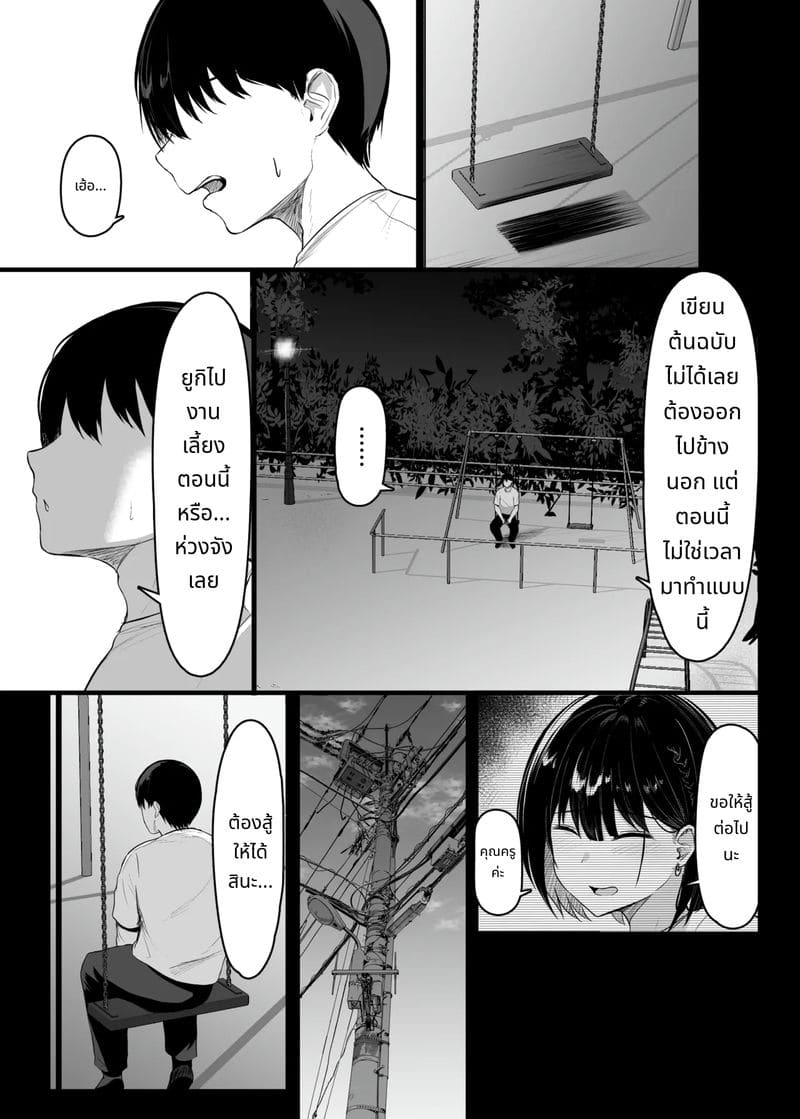 ประตูนั้นหวาน